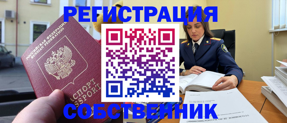 временная регистрация 2025 в Инте