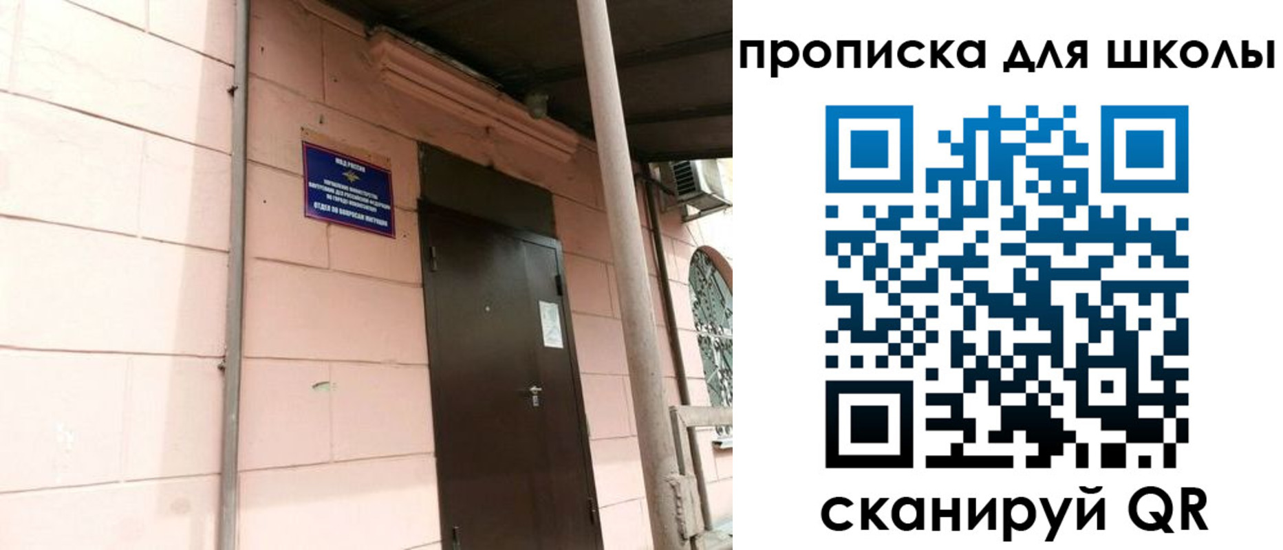 прописка для работы в Инте
