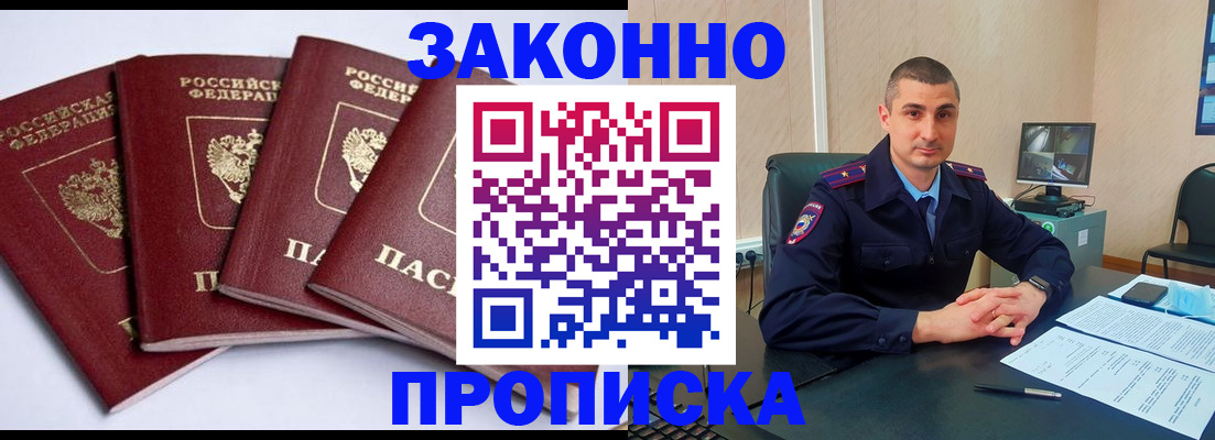 прописка регистрация в Инте