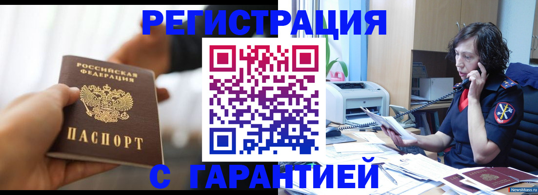 временная регистрация 2025 в Инте