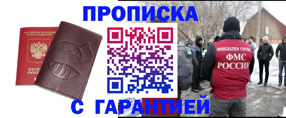 прописка паспорт в Инте