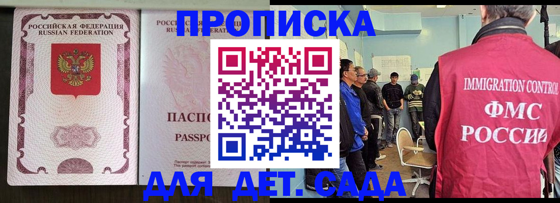 временная регистрация гарантия в Инте