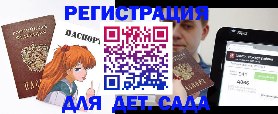 временная регистрация госуслуги в Инте