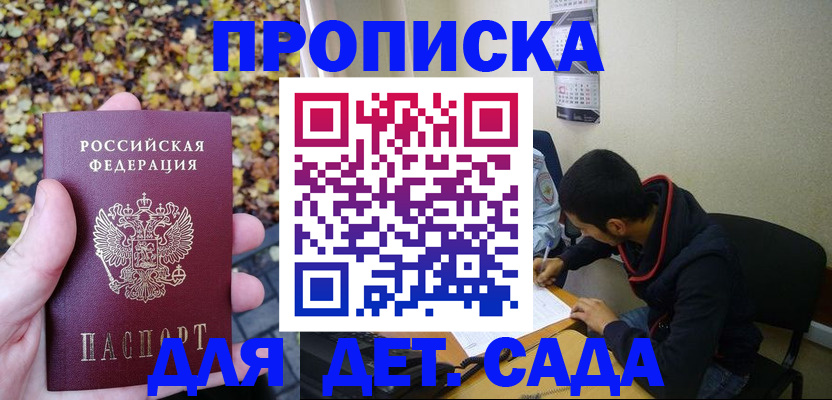 временная регистрация законно в Инте