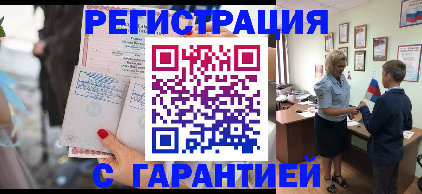 прописка для военкомата в Инте