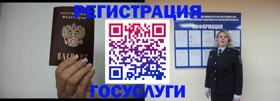 временная регистрация купить в Инте