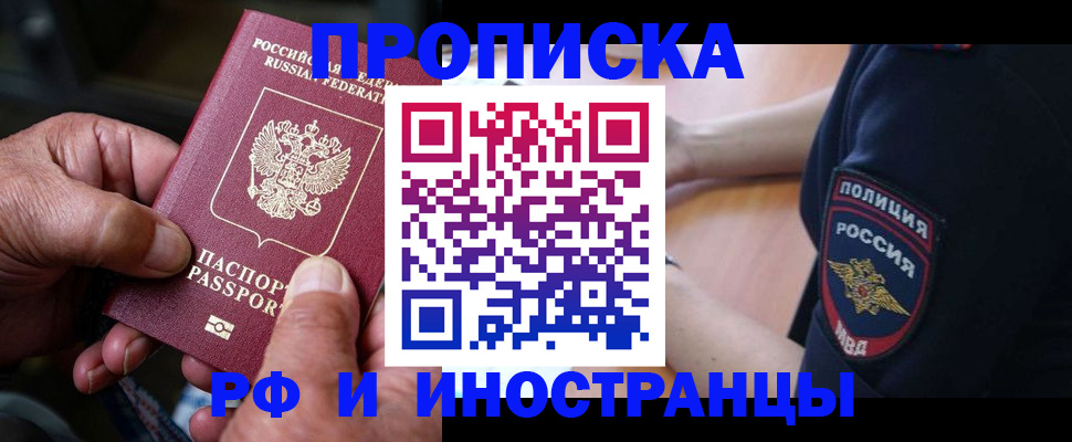 временная регистрация собственник в Инте