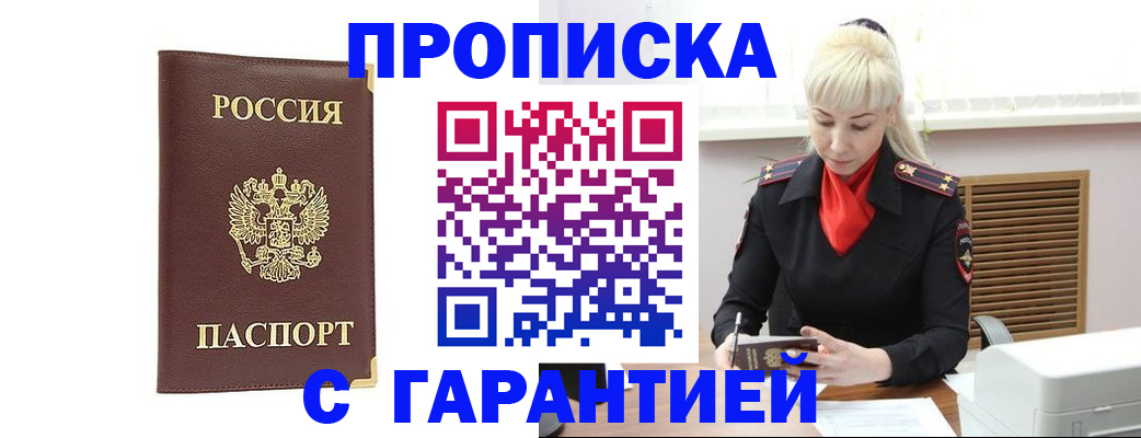 временная регистрация в квартире в Инте