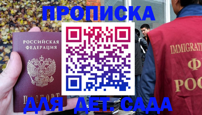 временная регистрация для всех в Инте
