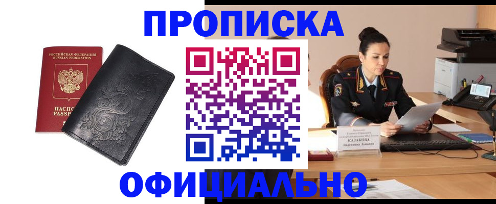 временная регистрация для всех в Инте
