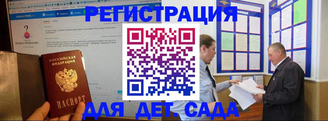 временная регистрация недорого в Инте