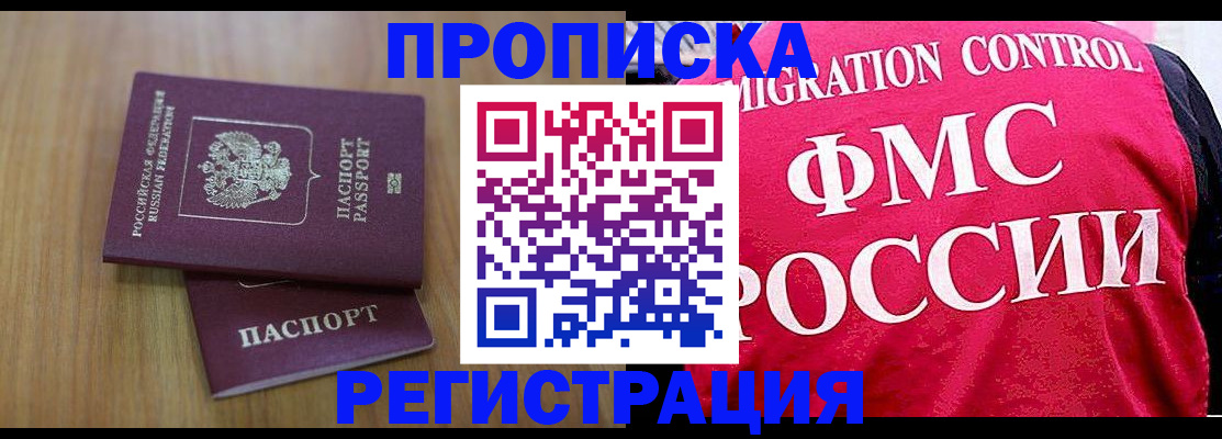 временная регистрация недорого в Инте