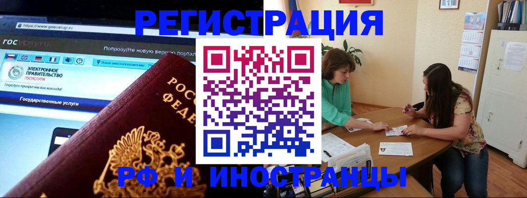 прописка регистрация в Инте